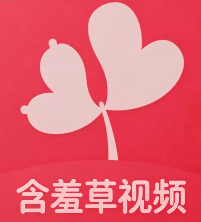 含羞草视频 logo