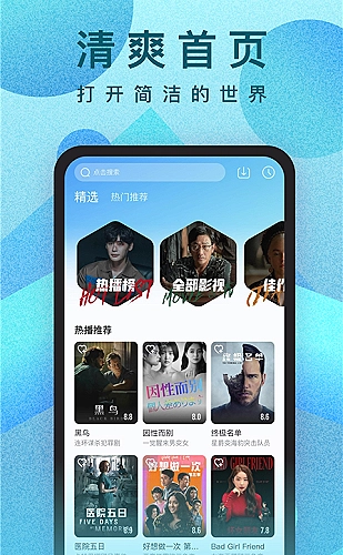 热播剧集